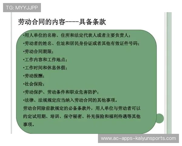 球员合同中家属陪同与福利条款的设定参考，球员合同属于劳动合同吗